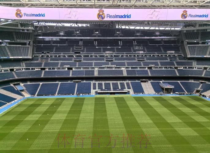 琼阿梅尼-伯纳乌是最棒的球场 皇马有最美妙的球迷